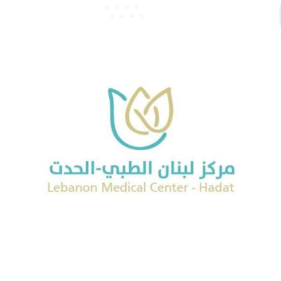 Lebanon Medical Center - Hadat logo